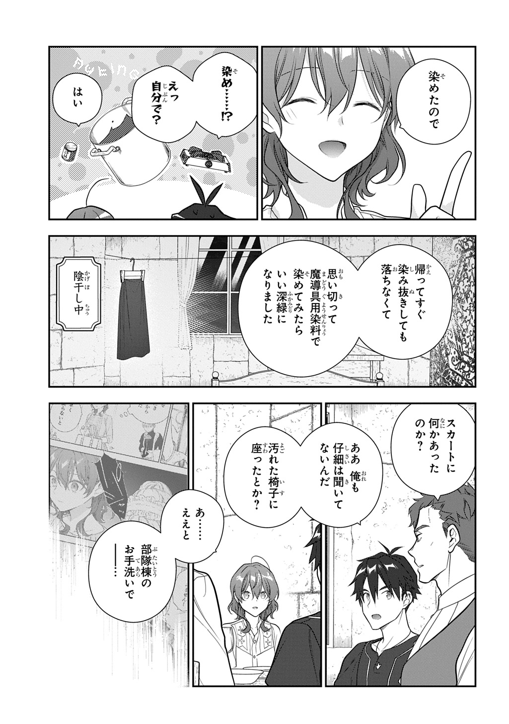 Madougushi Dahlia wa Utsumukanai ~Kyou Kara Jiyuu na Shokunin Life~ - Chapter 41.1 - Page 17